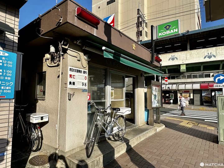 龜有站北口交番