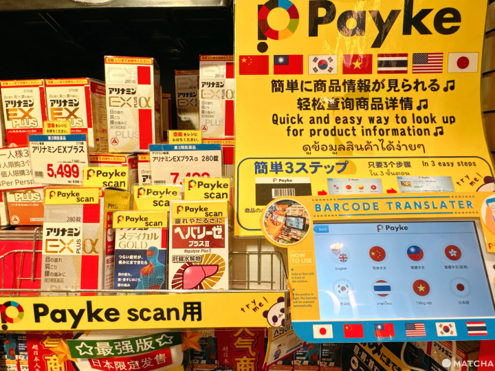 【上野】東京好逛必去大型折扣商場 ，免稅後還有更多優惠的「多慶屋」