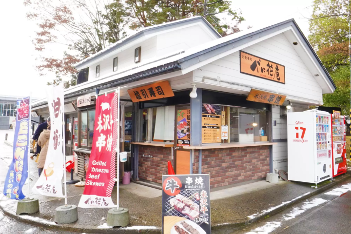 첫 관광에서도 가기 쉽다! 요네자와 와라면점 3선