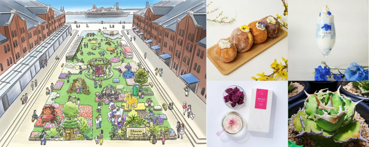 春季賞花特別活動！橫濱紅磚倉庫「FLOWER GARDEN 2025」3月28日開跑