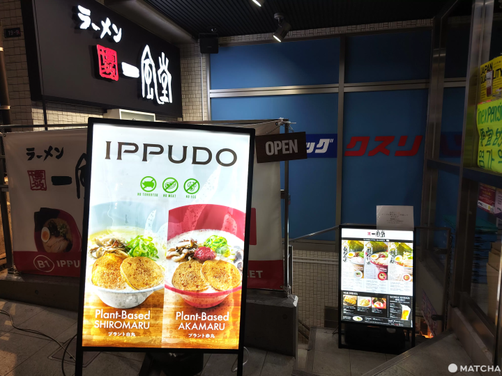 Ippudo Harajuku