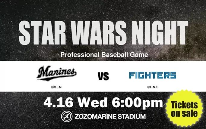 團隊官方認證！ 4月16日「星際大戰之夜」門票現已開始販售！