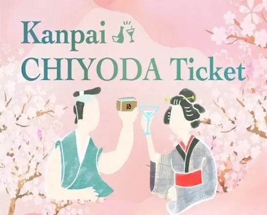 The Kanpai CHIYODA Ticket