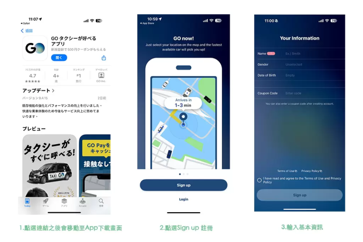 日本叫車app 7選：計程車預約、優惠方案、支付方式比較