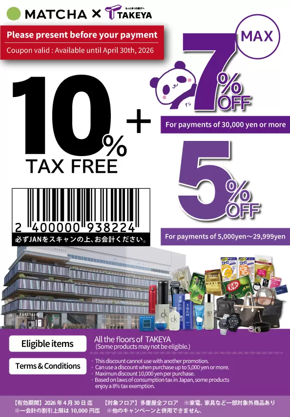 takeya coupon
