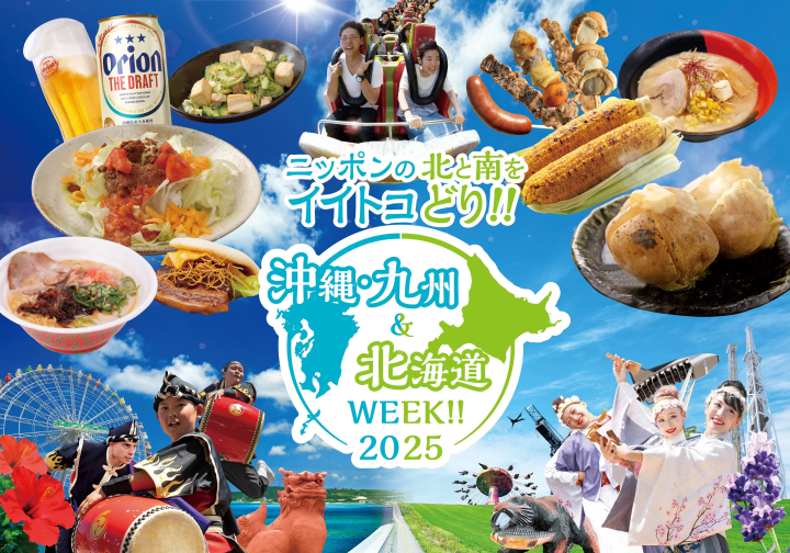 Yomiuri Land 'Okinawa & Kyushu & Hokkaido WEEK!! 2025'