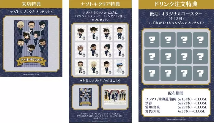 Detective Conan: The Phantom of the One-Eyed