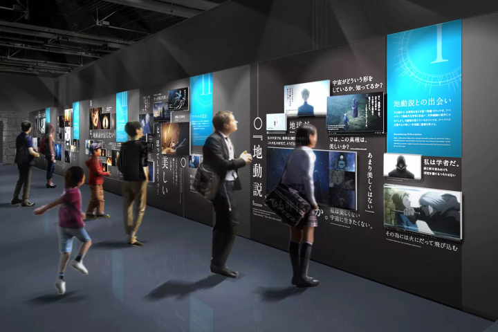 Special Exhibition 'Chi. - About the Movement of the Earth - The Earth Moves'