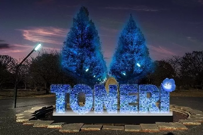 Toneri Park