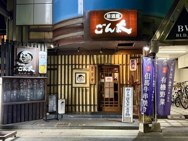 Enjoy the Latest Trends and Local Charms in Hyogo with the JR-WEST RAIL PASS