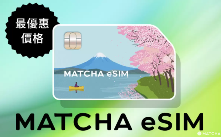 MATCHA ESIM