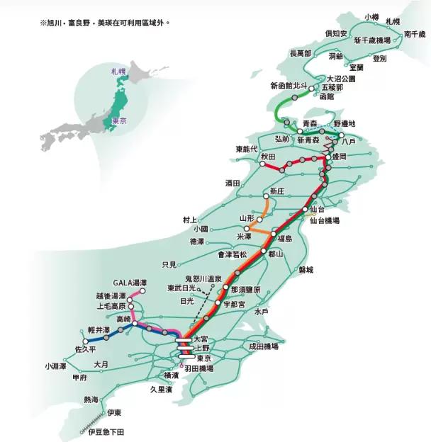 JR東日本・南北海道鐵路周遊券