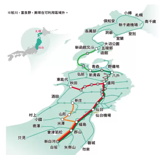JR 東北・南北海道鐵路周遊券