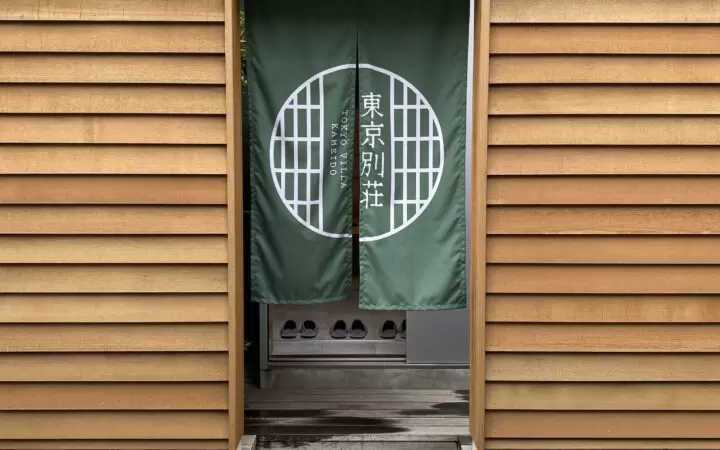 A special place found in Tokyo's "downtown" that's not in the guidebook