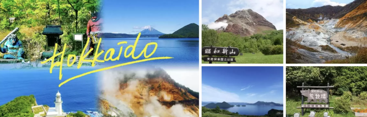 札幌発 洞爺湖＋登別地獄谷＋昭和新山＋支笏湖 日帰り観光バスツアー