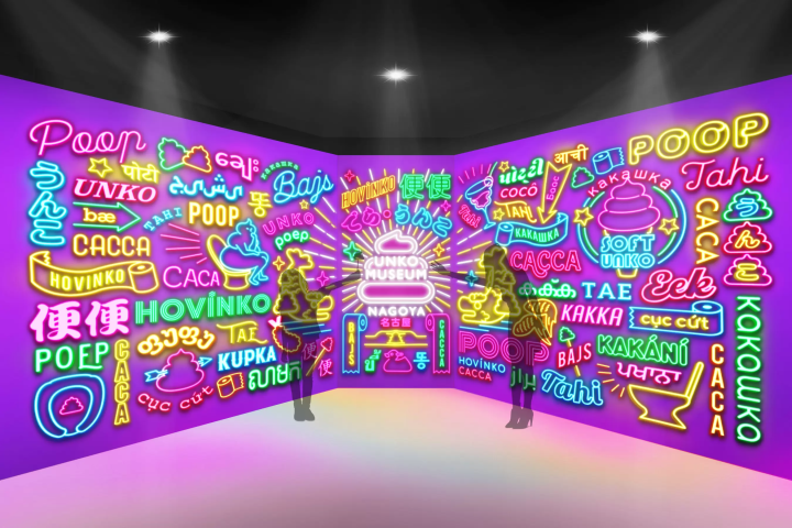 全新親子遊聖地！「便便博物館 名古屋」5月4日正式開幕