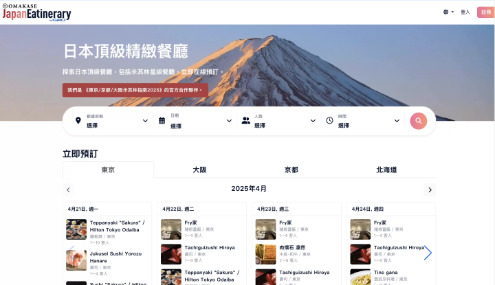 Eating top-ranked fried pork shops without queuing! Using OMAKASE JapanEatinerary to make reservations