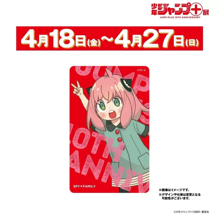 「週刊少年Jump＋展」4月18日開始！快來入手SPY×FAMILY、膽大黨、怪獸八號限定周邊商品！