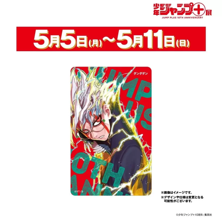 「週刊少年Jump＋展」4月18日開始！快來入手SPY×FAMILY、膽大黨、怪獸八號限定周邊商品！