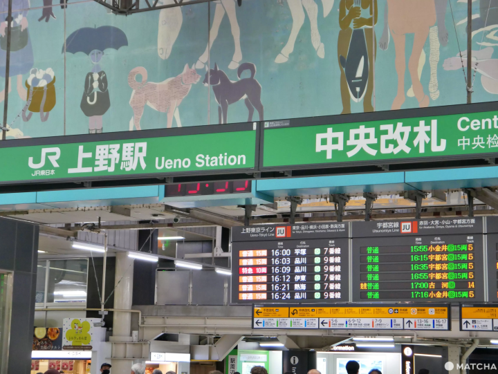 上野车站中央口