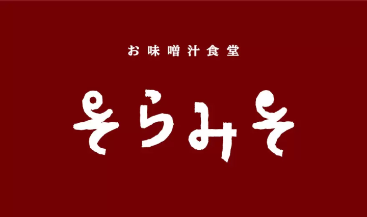【金沢】日本食の大定番!美味しいおむすびが味わえるお店5選