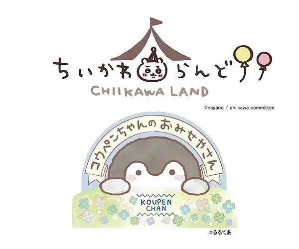 Koupen-chans Shop Shinjuku