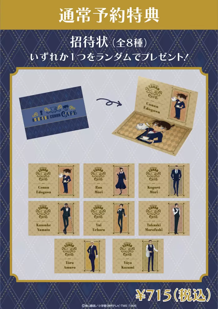 看完劇場版《名偵探柯南：隻眼的殘像》趕緊到「名偵探柯南咖啡廳」入手原創周邊商品！