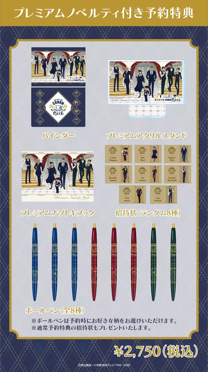 看完劇場版《名偵探柯南：隻眼的殘像》趕緊到「名偵探柯南咖啡廳」入手原創周邊商品！