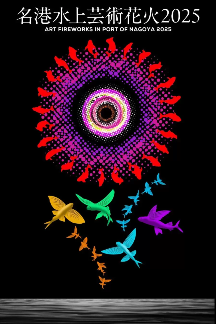 2025名古屋最速花火大會「名港水上藝術花火」睽違2年再次盛大舉行！