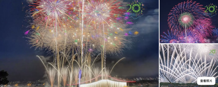 靜岡遠州花火大會