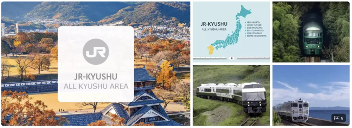 購買可搭乘由布院之森的JR九州鐵路周遊券