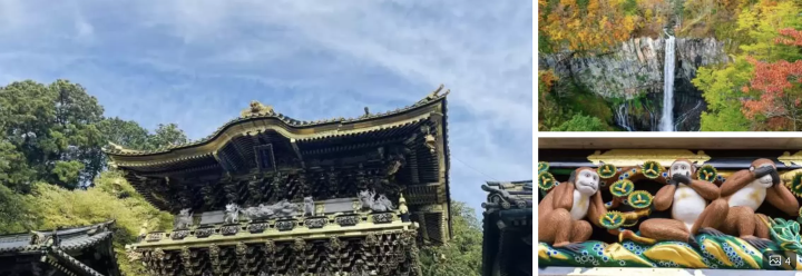 日光東照宮〜中禅寺湖・華厳の滝を巡るバスツアー