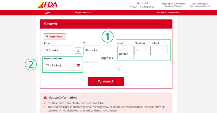 [靜岡]不需攀爬！搭乘特別包機從空中欣賞富士山的壯麗景色的特別觀光體驗