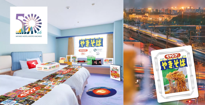 入住泡麵房？【都酒店 京都八條 × PEYOUNG炒麵】聯名特色房型
