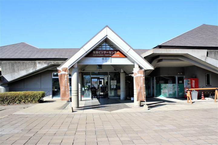 Sakurajima Visitor Center