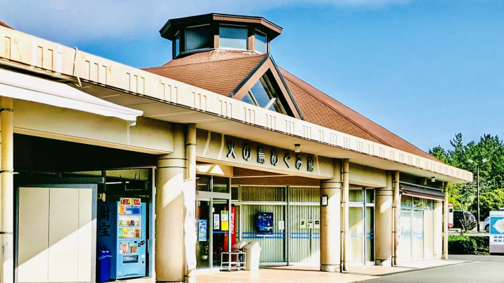 Roadside Station Sakurajima - Hi no Shima Megumi-kan