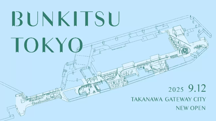 10萬本藏書！Book Cafe「文喫東京」旗艦店9月落腳東京JR高輪站