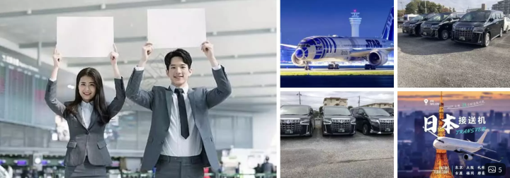 羽田空港⇔東京都内