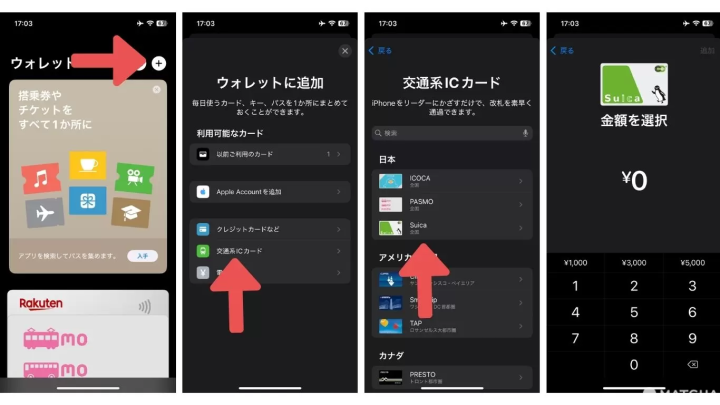 モバイルスイカのやり方