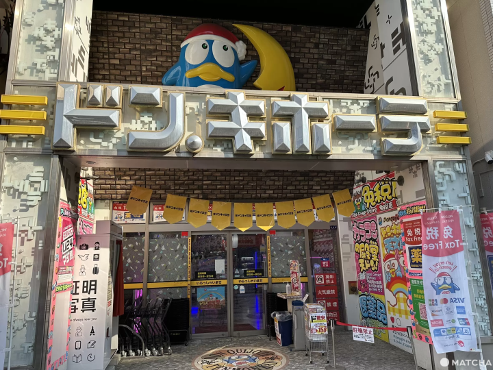 唐吉訶德天文館店