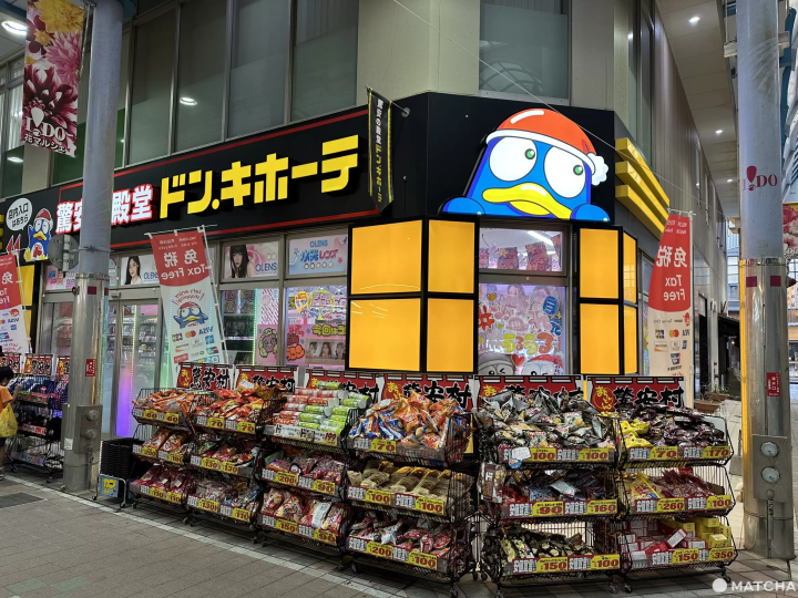 唐吉訶德鹿兒島中央店