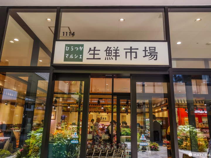 THE OUTLETS 湘南平塚