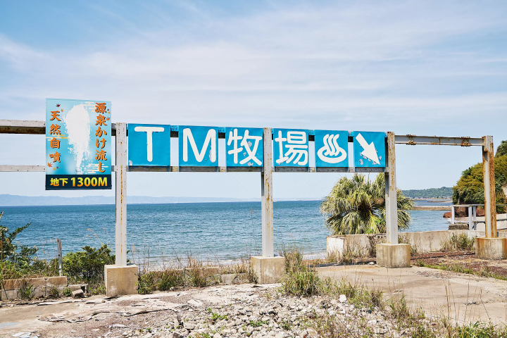 [Kagoshima Prefecture, Tarumizu City] A two- Tomari trip to soothe your body and mind with hot springs and saunas