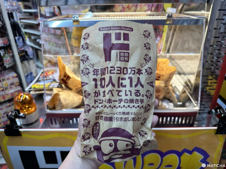 唐吉訶德烤地瓜