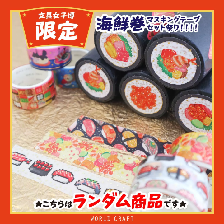 日本最大規模文具祭典「文具女子博東京」6月26日東京盛大開幕！