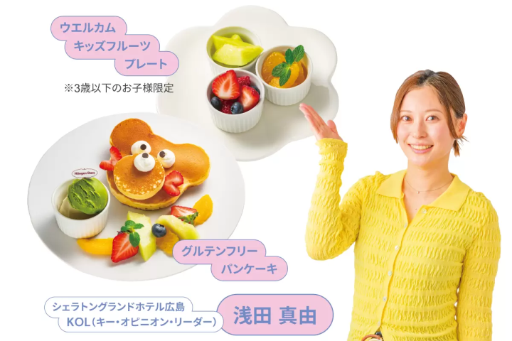 【広島駅直結徒歩1分】スイーツブッフェ with ハーゲンダッツアイスクリーム