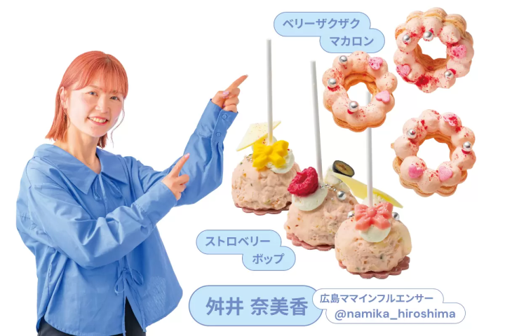 【広島駅直結徒歩1分】スイーツブッフェ with ハーゲンダッツアイスクリーム