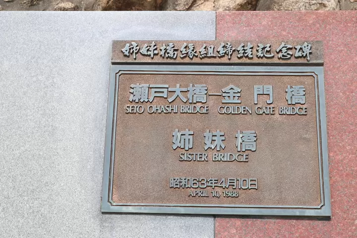 มาชมสะพานเซโตะที่ยิ่งใหญ่ สะพานถนนและรถไฟ 2 ชั้นเหนือทะเลเซโตะในกันเถอะ!