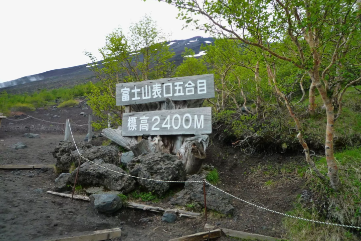 Guided hiking begins from the fifth station.<br> Climb Mt. Fuji aiming for a mountain hut above the 8th station (approximately 4-5 hours)<br>