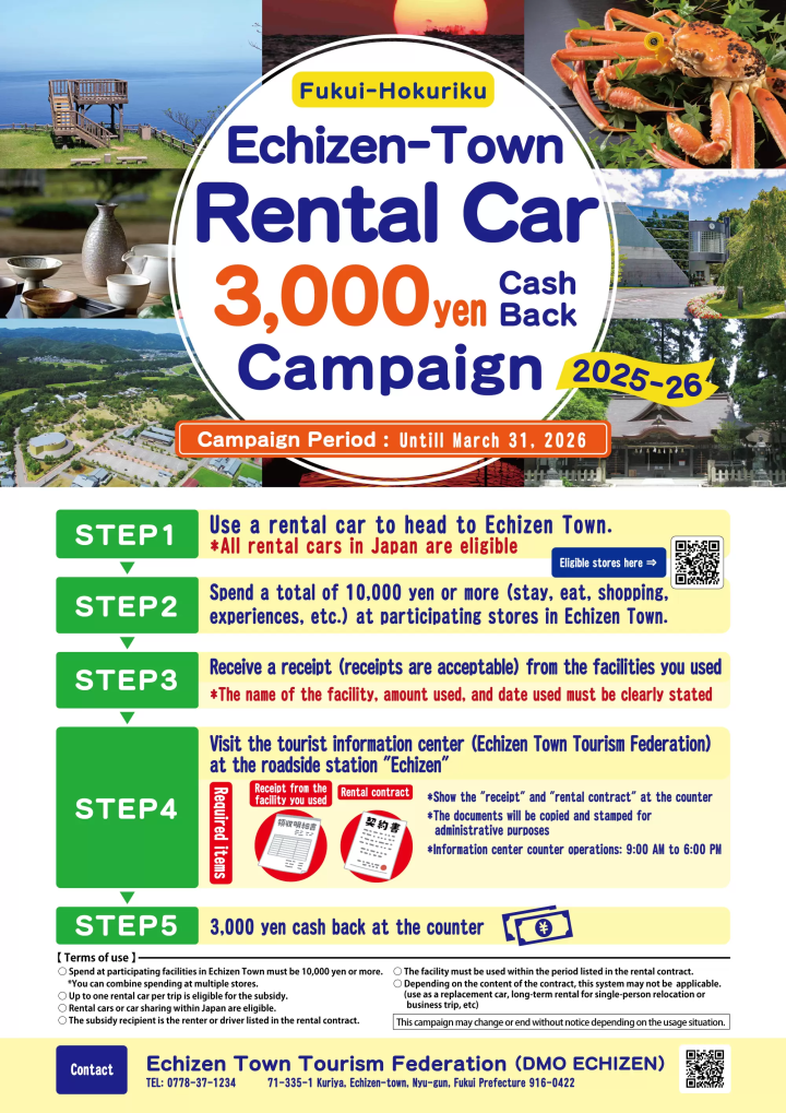 [2025 Edition] Introducing rental car cashback deals to enjoy Fukui Prefecture and Echizen Town at a great price!
